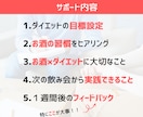 お酒×ダイエットの両立を、全力でサポートします 酒好きコーチによる「お酒特化」のダイエットサポートです！ イメージ2