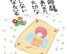 ほっこり手描き風のイラスト＆メッセージ描きます ほっこりする言葉とイラストであなたの心にそっと光を灯します。 イメージ4