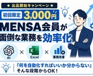 面倒な業務を整理・分析し効率化します AI・Excelで今の仕事をもっと楽にする方法を提案 イメージ1
