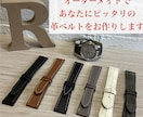 腕時計の革ベルトをオーダーメイドで制作します ロレックス、アップルウォッチ、wena3、など対応可能です。 イメージ1