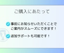 WordPressのお悩み｜画面共有で解決します プラグインの設定やサイトの速度改善、SEO対策アドバイスなど イメージ2