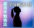 模試現代文全国1位が文章の読み方から徹底解説します 1年で偏差値を25上げ慶應に合格した「本質から捉える」勉強法 イメージ1
