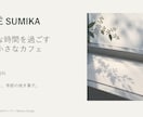 お店や活動の紹介資料を見やすく作ります 支給原稿から3枚まで、編集できる資料へ イメージ1