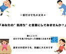 初めての方限定　心のモヤモヤ一緒にほどきます モヤモヤを“ことば”にして癒す時間。今だけお得にお試し イメージ7