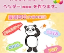 キュートでPOPなオリジナルバナーを作ります 自分だけの、クスッと可愛いバナーをお求めの方へ イメージ1