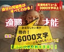 オプションいらず✨秘められた才能や適職を占います 適職や就職、転職や動くタイミングと未来も全て鑑定✨ イメージ1