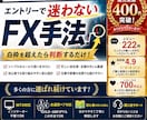 白枠で判断！エントリーで迷わないFX手法教えます 販売実績400件突破！白枠を超えたら判断するだけ！ イメージ1