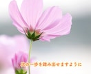四柱推命×タロット✨お話ししながら丁寧に鑑定します 恋愛｜仕事｜人間関係｜今上手くいかない理由｜動く時期は・・・ イメージ7