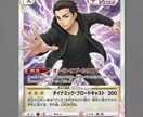 超速！ポケモンカード風画像を制作（非公式）ます 推しや自分を「ポケモンカード風」に！ SNS映えする一枚を！ イメージ1