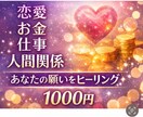 願望実現！引き寄せサポートします レイキBOXヒーリング「願望実現サポート」 イメージ4