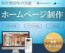 集客に繋げるWordPress制作をします [ 高品質 ] 国内シェアNo.1「SWELL」使用 イメージ1