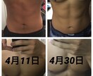 あなたのトレーニングを監修します 安心してトレーニングできるメニューを作成します！ イメージ2