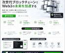 成果につながる高品質なLPを制作しますます 構成・デザイン・実装・公開まで一貫して対応 イメージ3