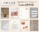 美容サロン向け インスタテンプレ販売します Canvaで編集可能！お好きにカスタマイズできます イメージ3