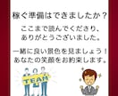 大公開！極秘ノウハウ【放置するだけ】の副業教えます 【反則級】寝るだけの稼ぎ方　初心者OKの徹底解説マニュアル版 イメージ6