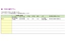 1級FPがライフプランCF表を作成し、提案します キャッシュフロー表で将来のお金の問題点を把握、改善策を提案 イメージ6