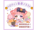ハロウィンの量産イラスト描きます 商用利用可能です！表情変更可能です！ イメージ2