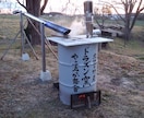 私の「日本一清潔」な竹炭の作り方をお教えします 薪ストーブやドラム缶などを使った手軽で確実な製炭法です。 イメージ5