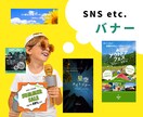 バナー / ヘッダーデザイン承ります 【８月モニター価格】元気の出るデザインが得意です◎ イメージ1