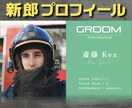高品質で本格的な結婚式プロフィールムービー作ります フル画面スライド　シンプルだけど感動的で思い出に残る映像！ イメージ3