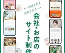 初めてでも安心！優しいホームページ制作します 難しい知識は不要！想いを形にする優しいホームページに イメージ1