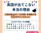 英会話攻略に必須のマインドセット10選お渡します 英語が話せない人の9割が知らない「マインドの壁」とは？ イメージ1