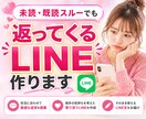 未読既読スルーOK返信LINE作ります 3日未読でも返信が来たLINEをそのまま作成 イメージ1