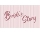 結婚式プロフィールムービー（カラフル）作ります 【修正無制限・DVD発送無料】ココナラ取引実績2500件以上 イメージ4