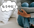 3日間チャットし放題！なんでも相談できます 子育て/片付け/イライラ/モヤモヤ/夫婦/ママ友 イメージ2
