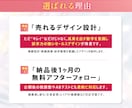 女性の心を掴む『売れる世界観』LPを制作します 女性の心を鷲掴みにする魅せるLP制作！コスメ・美容の実績多数 イメージ3