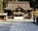 あなたのオンリーワンの神社をリサーチ致します あなたの願いが叶う産土神社と鎮守神社を見つけます。 イメージ1