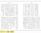 小説・書籍同人誌の組版作業いたします モリサワフォント使用可能です。 イメージ3