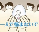 友人関係でお悩みの方相談ききます 友人関係で悩みがある方、対人関係で悩み事がある方全て聞きます イメージ1