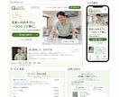 地域のお店・事業向けホームページを制作します ホームページが初めての方も！構成・文章整理から公開まで対応 イメージ2