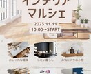 イベントやキャンペーン向けのチラシ作成します 今すぐ欲しいが叶うデザイン専門家です イメージ4