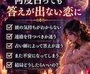 占いジプシー卒業！彼の本音と二人の未来を視ます 何度占っても不安が消えないあなたへ。もう迷わない恋へ イメージ2