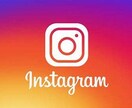 インスタのアカウント立ち上げ作業をお手伝いします 重要なアカウント設計を全力サポート イメージ1