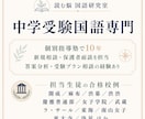 中学受験国語の答案を診断します プロの講師が「国語を伸ばす」ための手がかりを見つけます。 イメージ2