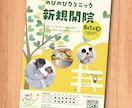 想いが伝わる・見やすいチラシを作ります 【キャンセル可能】あなたの想いをデザインします イメージ2