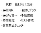 メール・問い合わせ・フォーム営業代行します ｜手動｜20円/件〜｜100件～｜お試しプランあり イメージ2