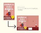 Kindle電子書籍の表紙デザインします 表紙作成実績100冊以上｜Kindle電子書籍出版者向け イメージ5