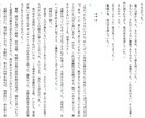 一文字二円で、あなたの小説をお書きします 純文学、一般文芸、ライト文芸、ジャンルは問いません。 イメージ3