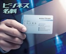 名刺☆デザイン･印刷します ビジネスですぐ使える名刺が必要な方へ イメージ1