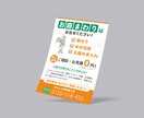 ターゲットに響くチラシ作ります 初心者様歓迎の高品質チラシ作成 イメージ2