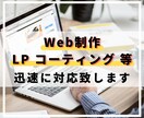 HTML/CSS/JS格安コーディング代行致します 格安でコーディングを依頼可能！レスポンシブ対応も無料です！ イメージ1