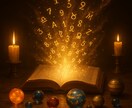 数秘術あなたの使命・才能・運気を読み解きます 誕生日の数字から本質・使命・運気の流れを丁寧に鑑定します イメージ3