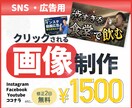 クリック率を意識したSNS画像を制作します 思わずクリックしたくなるサムネデザイン イメージ1