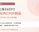インスタ初心者のプロフィールを診断します 改善文3案と投稿テーマ5案をPDFで納品 イメージ3