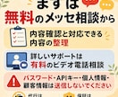 WordPress完全自動投稿システム手伝います 初心者向けに自動投稿の方法をメッセージと通話でサポート イメージ9