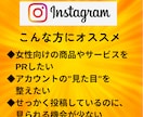 インスタに日本人女性フォロワーを100人増やします 【モニター価格】／匿名評価／女子／日本／拡散 イメージ7